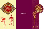 贺卡内件