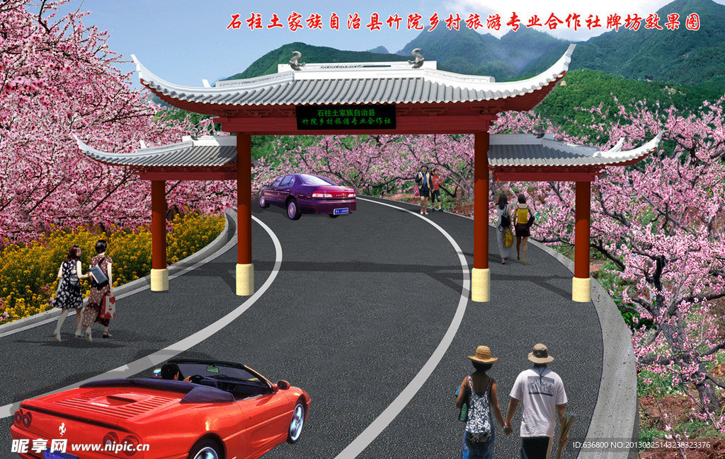 牌坊效果图