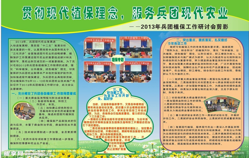 农广绿色环保
