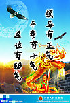 检察院 检察 廉政