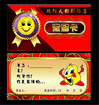 原创精美激励卡设计
