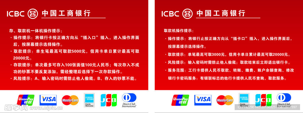 工商标志