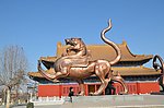 楼观台