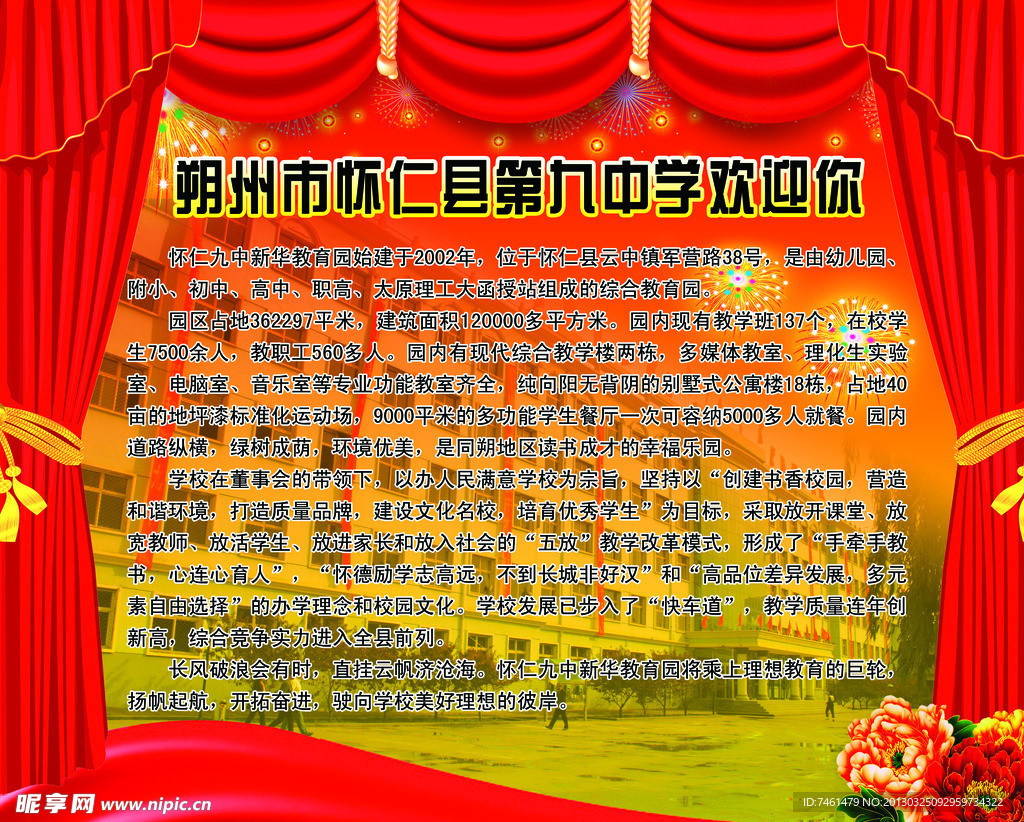 欢迎您