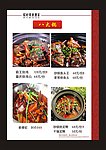 菜单