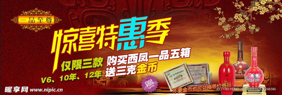 淘宝 轮播