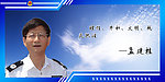 名人展板