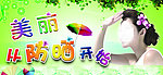 美丽从防晒开始