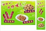 鱼蛋热狗包心豆腐
