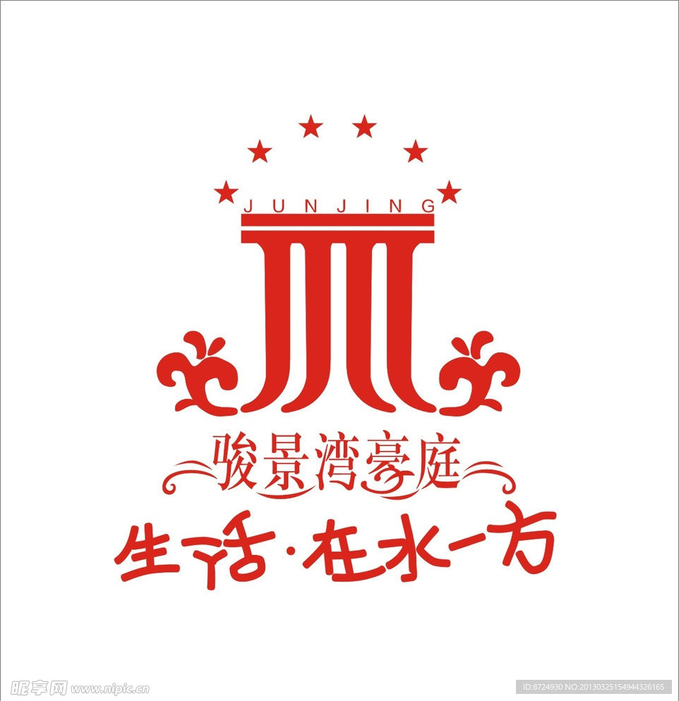 骏景湾标志