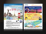 夏令营传单