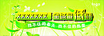 春天 背景
