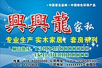家具广告