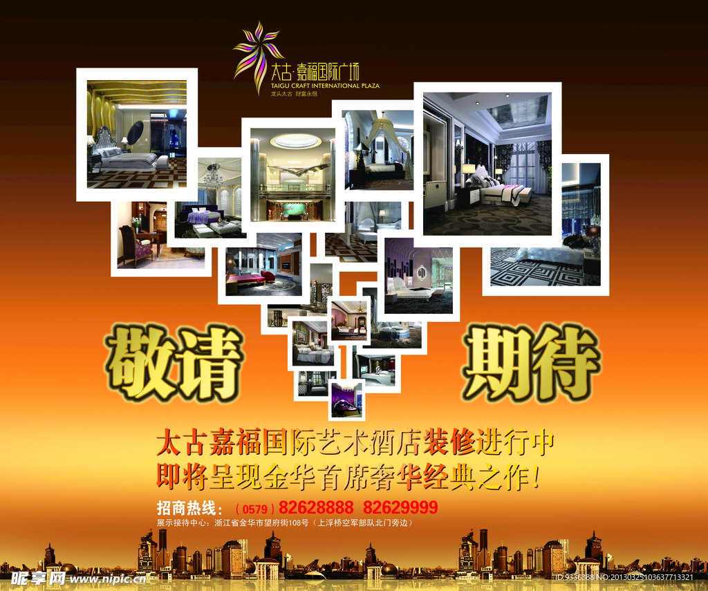 房地产广告