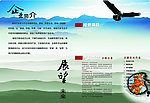 公司简介