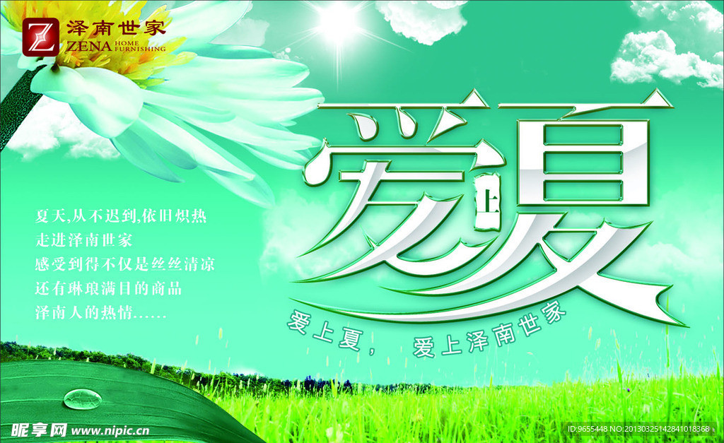 吊旗 形象广告