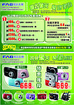 产品DM宣传单设计