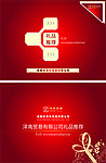 画册封面设计