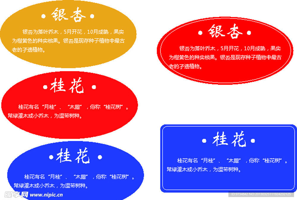 果树 刻字 双色板