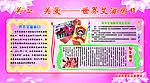 世界艾滋病日