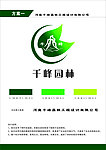园林标志