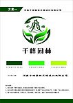 园林标志