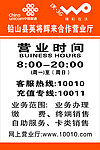 联通时间表
