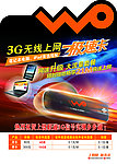 3G极速卡 台卡