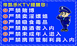 帝凯乐严禁牌