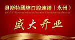 盛大启动