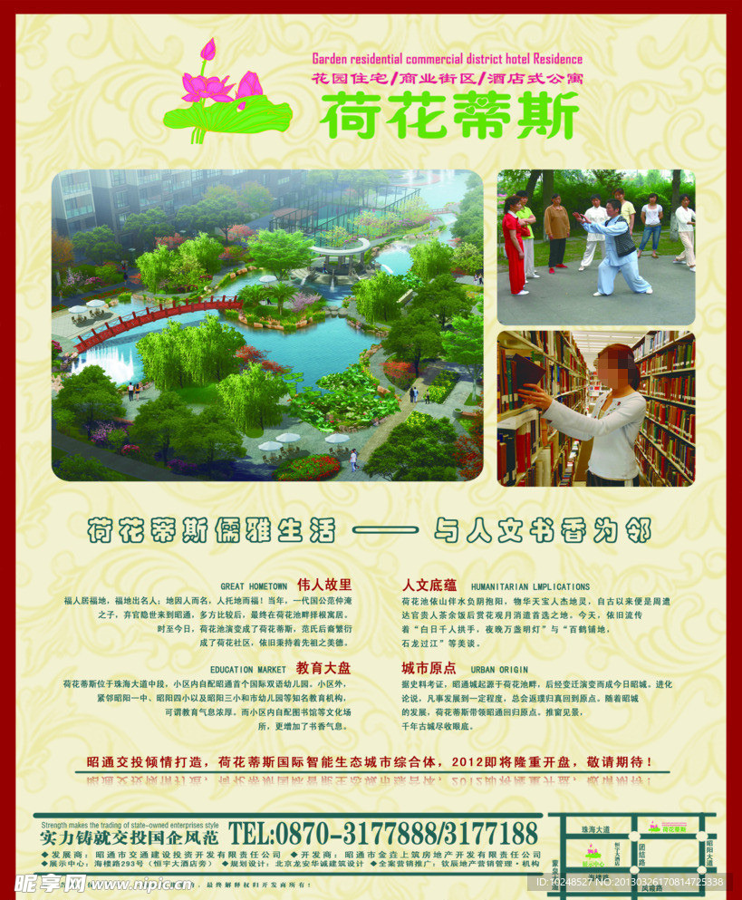 地产报广之教育篇