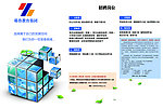 公司招聘海报