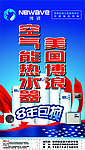 美国博浪空气能热水器