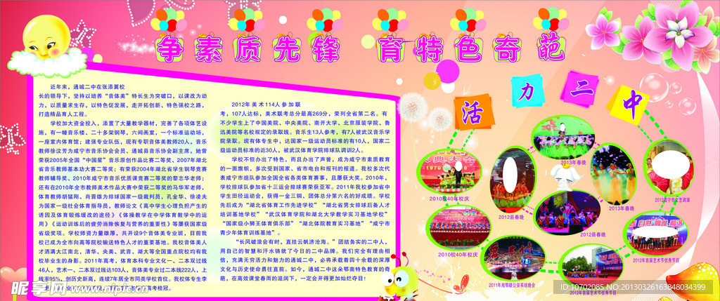 争当素质先锋