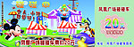 碰碰车门票