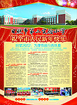 实验二小新年版