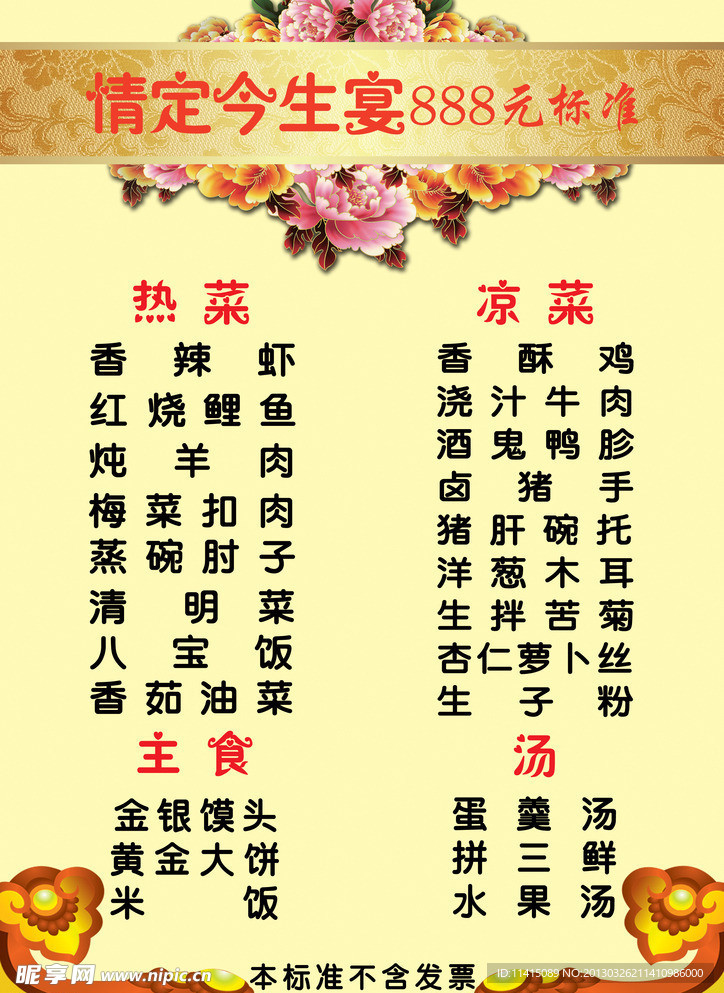 菜单
