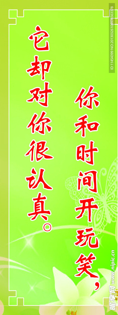 校园标语