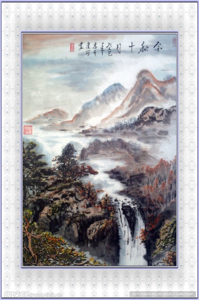 金秋十月