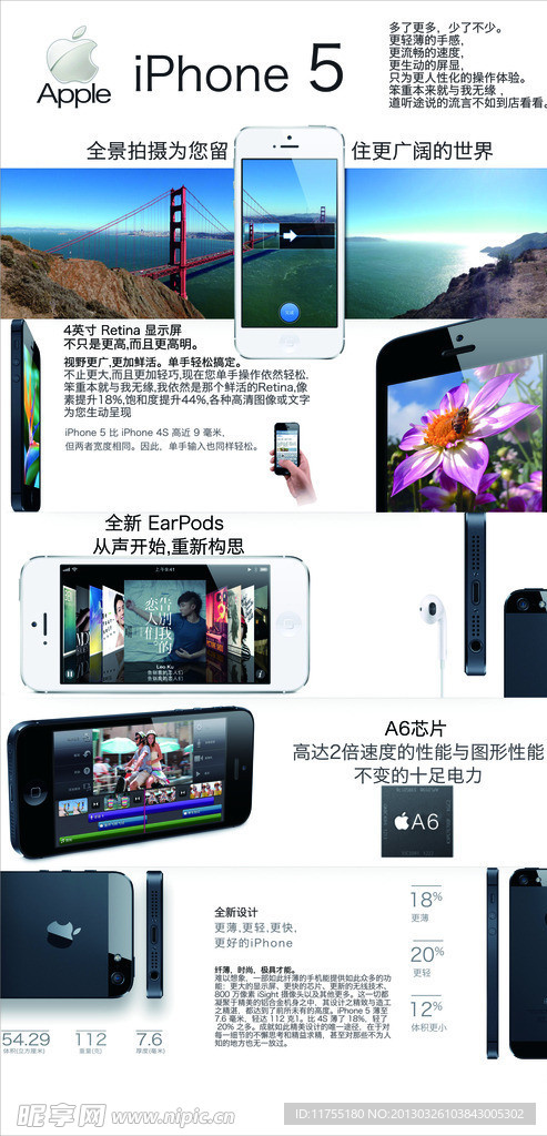 苹果广告