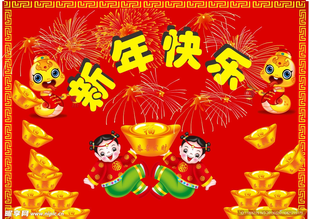 新年海报