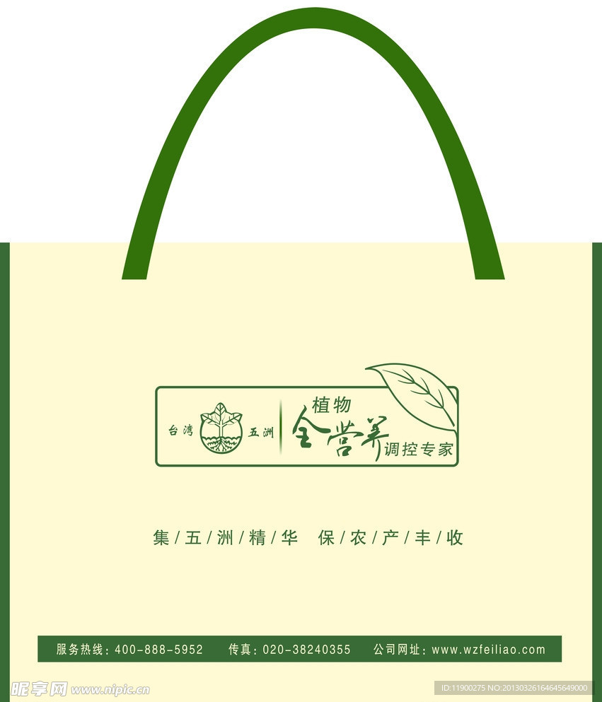 环保袋设计