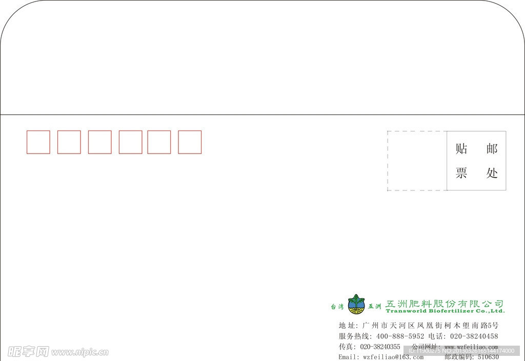 信封设计