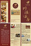 合江川源酒店