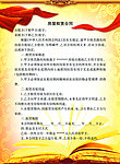 房屋租赁合同
