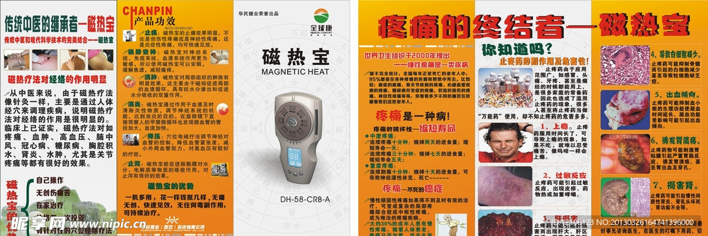高档三折页