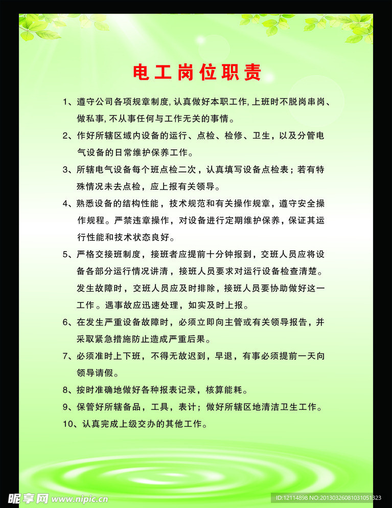 绿色展板