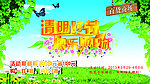 清明购物