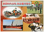忠诚使命展板