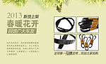 网店清新背景